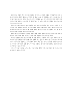 [북한] `아리랑`을 읽고...-5