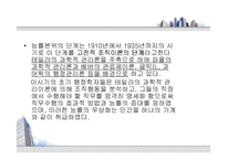 [인사관리론] [인사관리]인간관계관리-14