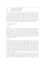 [장애인복지] 장애인가족의 실태와 장애인 가족을 위한 과제 및 복지방안-3