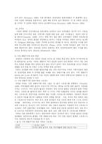 [장애인복지] 장애인가족의 실태와 장애인 가족을 위한 과제 및 복지방안-5