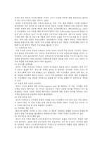 [장애인복지] 장애인가족의 실태와 장애인 가족을 위한 과제 및 복지방안-9