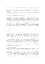 [사회문제론] 학교폭력-3