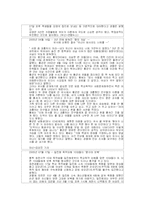 [사회문제론] 학교폭력-8