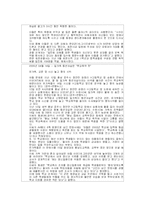 [사회문제론] 학교폭력-9