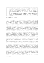 [사회문제론] 학교폭력-10
