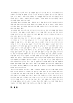 [사회문제론] 학교폭력-11