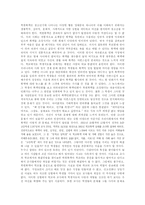 [사회문제론] 학교폭력-12