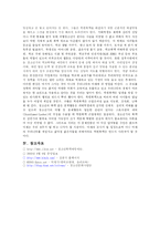 [사회문제론] 학교폭력-13