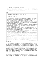 [사회문제론] 외국인노동자문제-6