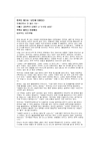 [사회문제론] 외국인노동자문제-11