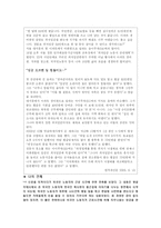 [사회문제론] 외국인노동자문제-13