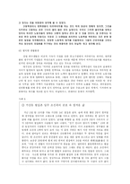 [사회문제론] 외국인노동자문제-14