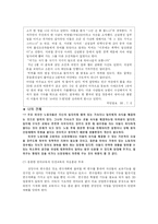 [사회문제론] 외국인노동자문제-15