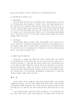 [사회문제론] 외국인노동자문제-20