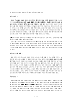 [사회문제론] 남녀차별문제-5