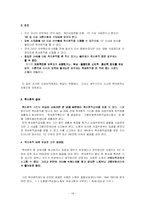 [사회문제론] 남녀차별문제-14