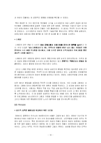 [사회문제론] 남녀차별문제-19