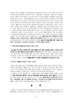 [사회문제론] 남녀차별문제-20