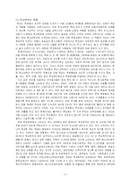 [사회문제론] 학교폭력의 예방과 대안모색-4