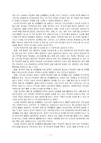[사회문제론] 학교폭력의 예방과 대안모색-11