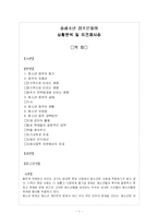 [사회문제론] 청소년 음주 문제-1