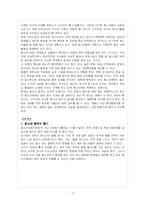[사회문제론] 청소년 음주 문제-2