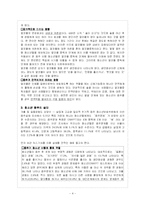 [사회문제론] 청소년 음주 문제-4