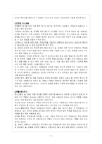 [사회문제론] 청소년 음주 문제-11