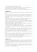 [사회문제론] 청소년 음주 문제-12