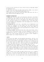 [사회문제론] 청소년 음주 문제-13