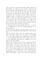 [주거학,건축학] 음예공간예찬-1