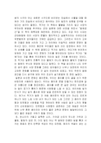 [주거학,건축학] 음예공간예찬-2