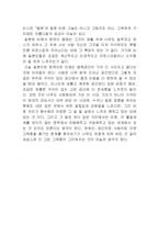 [주거학,건축학] 음예공간예찬-3