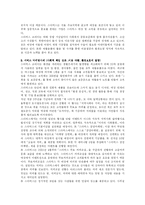 스타벅스의 마케팅전략과 핵심성공요인 분석-14