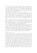 스타벅스의 마케팅전략과 핵심성공요인 분석-16