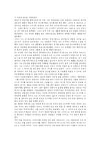 스타벅스의 마케팅전략과 핵심성공요인 분석-17