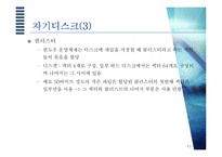 자료저장 장치에 대하여-11