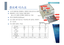 자료저장 장치에 대하여-12
