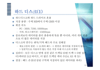 자료저장 장치에 대하여-13