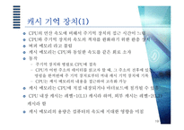 자료저장 장치에 대하여-19