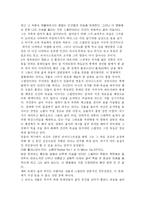[영화감상문] 피아니스트 영화감상문(A+)-2