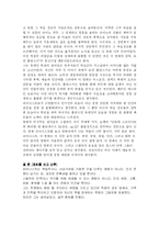 [영화감상문] 피아니스트 영화감상문(A+)-3