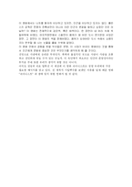[영화감상문] 피아니스트 영화감상문(A+)-4