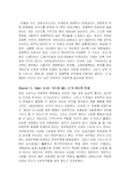 [경제학] 유시민의 <부자의 경제학 빈민의 경제학> 독후감-1