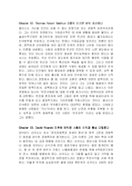 [경제학] 유시민의 <부자의 경제학 빈민의 경제학> 독후감-2