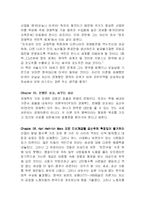 [경제학] 유시민의 <부자의 경제학 빈민의 경제학> 독후감-4