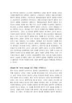 [경제학] 유시민의 <부자의 경제학 빈민의 경제학> 독후감-6
