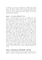 [경제학] 유시민의 <부자의 경제학 빈민의 경제학> 독후감-8