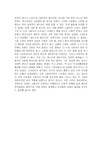 [경제학] 유시민의 <부자의 경제학 빈민의 경제학> 독후감-9