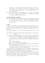 [유아교육] 독일의 유아교육제도-2